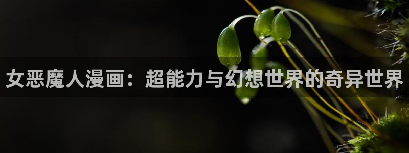 漫蛙manwa3正版下载