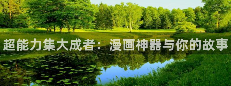 漫蛙2(台版)入口链接