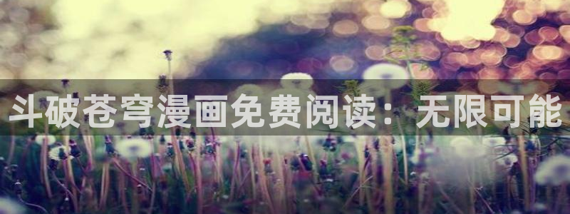 漫蛙斗转玉罗漫画