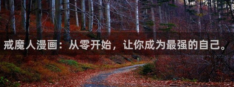蛙漫蛙漫画官网