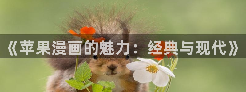 漫蛙漫画苹果版
